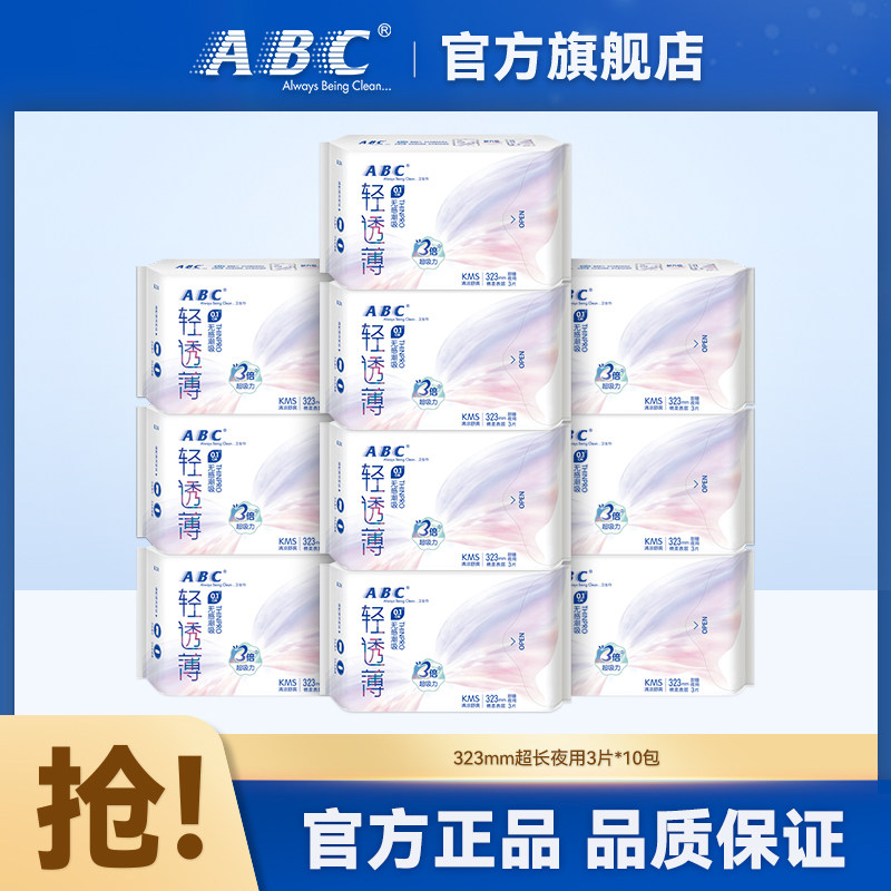 舒爽323mm加长清凉轻透薄卫生巾图片