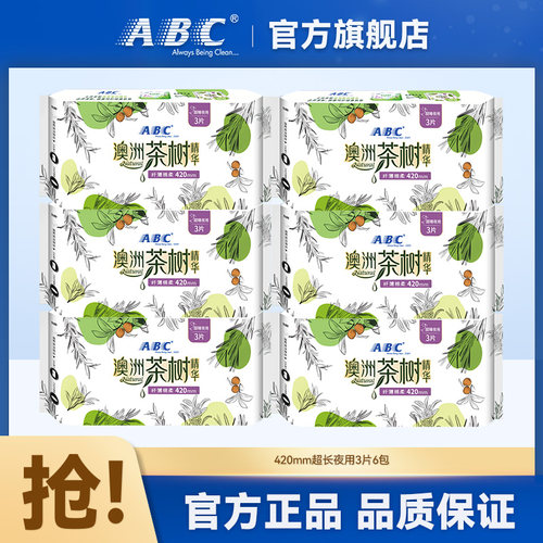 ABC卫生巾茶树精华99.9%抑菌棉柔透气420mm超长夜用量多姨妈巾N89 - 封面