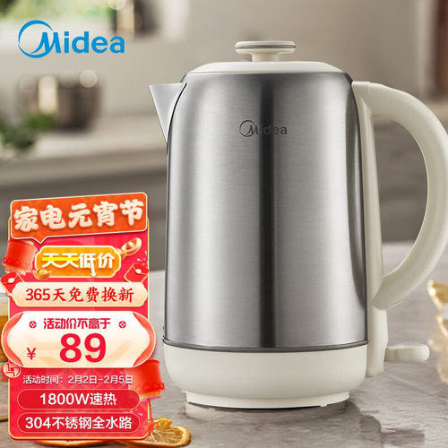 Midea/美的 MK-SH01-S 电热水壶 Midea/美的 MK-SH01-I【含税运】