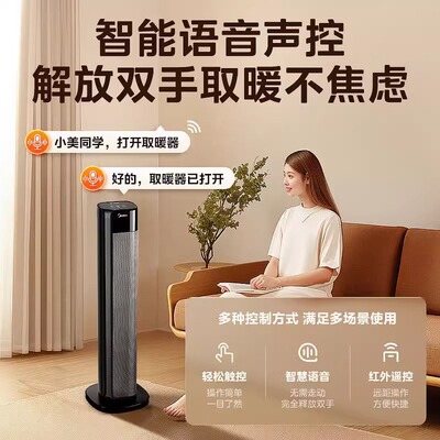 美的取暖器 HFT22WCW 限价299/HFT22QGR 暖风机立式电暖气电暖器