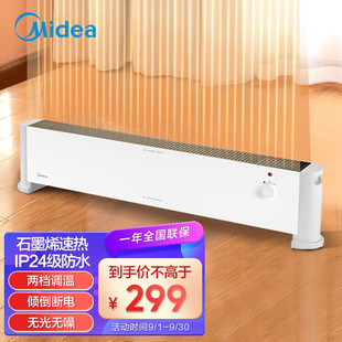 取暖器HDV22U 货源充足 限价299元 主推 含税运 HDV22UR 美