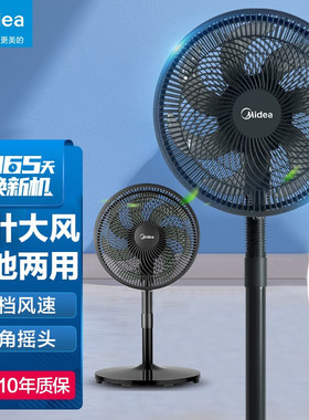 美的Midea电风扇白色 SAF30AC三档风速落地扇家用智能定时遥控扇