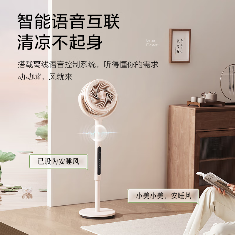 美的空气循环扇家用智能语音电风扇静音触控直流变频电扇 GDH24RS