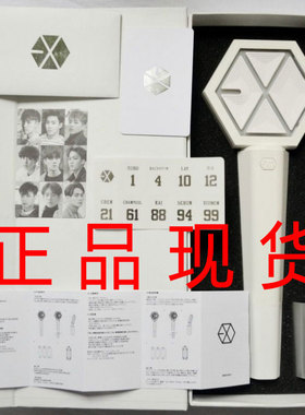 EXO三巡 四巡演唱会第三代荧光棒爱丽棒EXO官方应援棒周边应援灯