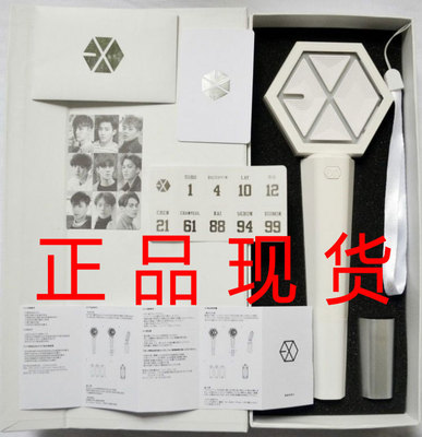 exo演唱会第三代爱丽棒应援棒