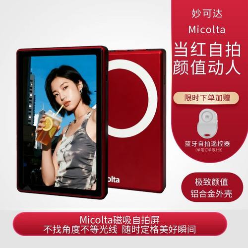 手机磁吸自拍屏后摄像头随拍宝