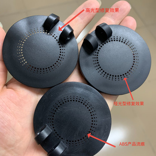 塑胶成品表面高光修复剂气纹熔接线应力痕亮斑修整剂PPABS处理剂