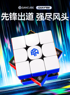 GAN V100 Maglev磁悬浮磁力魔方三阶专业比赛专用玩具宝可梦耿鬼