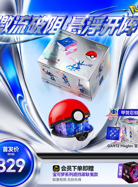 GAN12M宝可梦磁力三阶磁悬浮魔方比赛专用益智儿童速拧玩具礼物