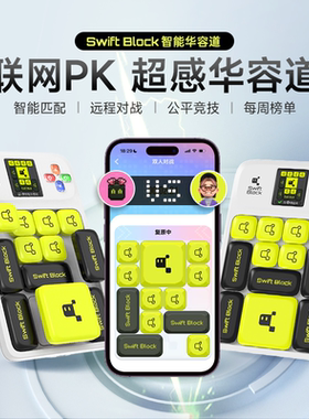 Swift Block 数字华容道超级磁力版儿童礼物学生比赛专用益智玩具