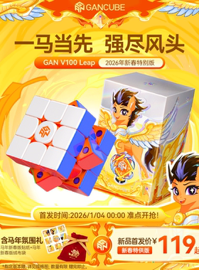 GAN V100马年限定磁悬浮磁力魔方三阶专业比赛专用玩具宝可梦耿鬼