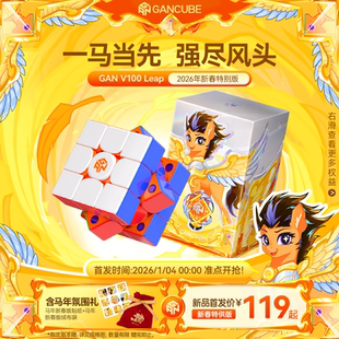 GAN V100马年限定磁悬浮磁力魔方三阶专业比赛专用玩具宝可梦耿鬼
