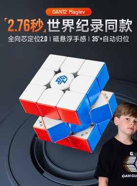 GAN12M宝可梦磁力三阶磁悬浮魔方比赛专用益智儿童速拧玩具礼物