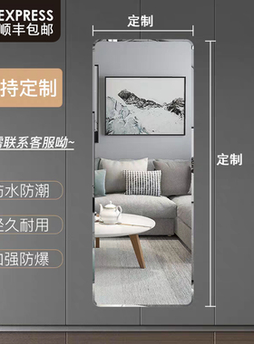 贴墙镜子定制尺寸玻璃镜子定制切割穿衣镜落地镜玄关贴墙镜定制