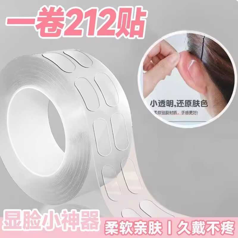 拍照美妆工具显脸小脸部轮廓立体