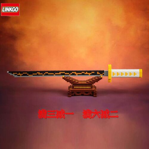 串联拼装积木鬼灭之刃学生小奖品
