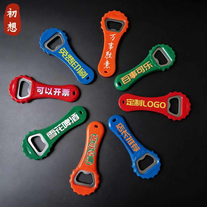 定制LOGO印字便携加厚啤酒开瓶器