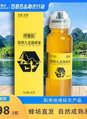 羿春族广西阳朔九龙藤蜜地理标志