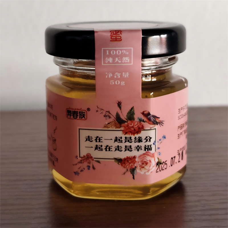 阳朔纯天然蜂蜜50g1瓶迷你装喜蜜