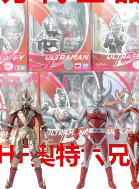 万代 shf 昭和奥特曼初代杰克泰罗佐菲赛文艾斯奥特之父母六兄弟