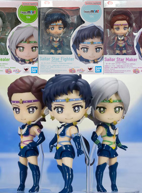 现货万代figuarts mini 美少女战士夜天光大气光新野光星光三剑客