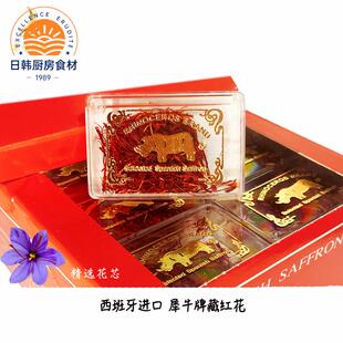 西班牙进口 saffron犀牛牌藏红花西班牙海鲜饭原材料