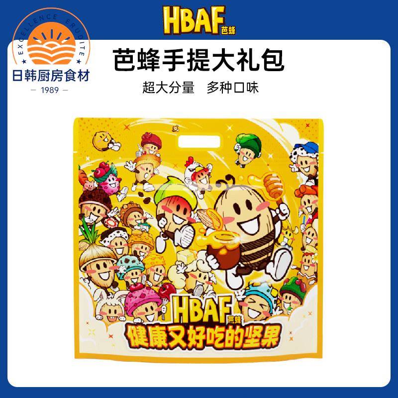 韩国进口HBAF芭蜂坚果加油站组合礼袋扁桃仁巴旦木杏仁干果零食