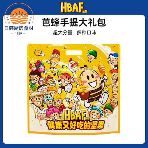 韩国进口HBAF芭蜂坚果加油站组合礼袋扁桃仁巴旦木杏仁干果零食