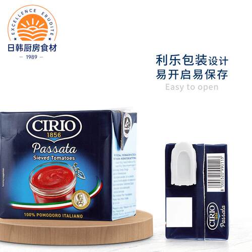 Cirio/茄意欧番茄泥利乐装500g意大利进口番茄调味酱