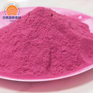 冻干 干草莓粉芒果青金桔粉芭乐番石榴食用南瓜紫薯树莓月饼火龙