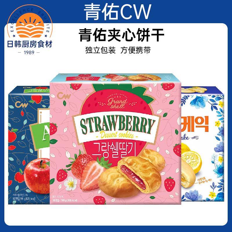 韩国进口青佑草莓味夹心饼干195g休闲小零食办公室独立包装草莓派
