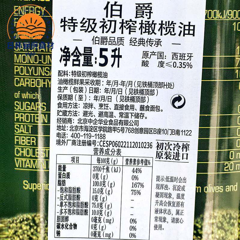 borges伯爵西班牙原瓶进口特级初榨橄榄油5L食用油生饮商用