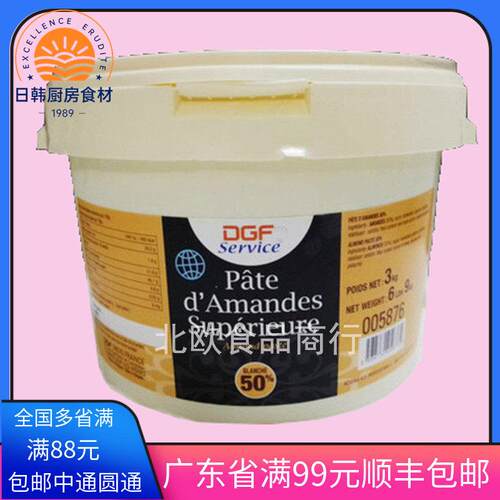 DGF扁桃仁糖膏迪/吉福 dgf杏仁膏 翻糖蛋糕糖 50%3kg原装250g-3kg