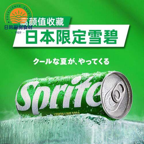 整箱日本进口可口可乐北海道限定青柠雪碧碳酸饮料汽水245ml*30罐