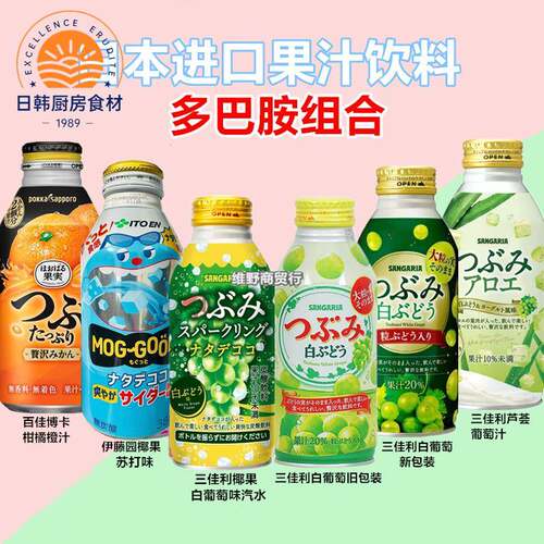 日本进口饮料不二家水蜜桃白桃混合三佳利白葡萄三得利西柚白桃汁