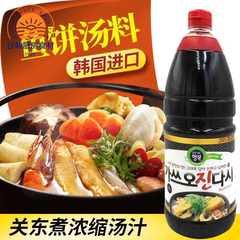 韩国进口鱼饼汤料关东煮汤汁 串串麻辣烫底料金枪鱼酱油汁2kg*2瓶