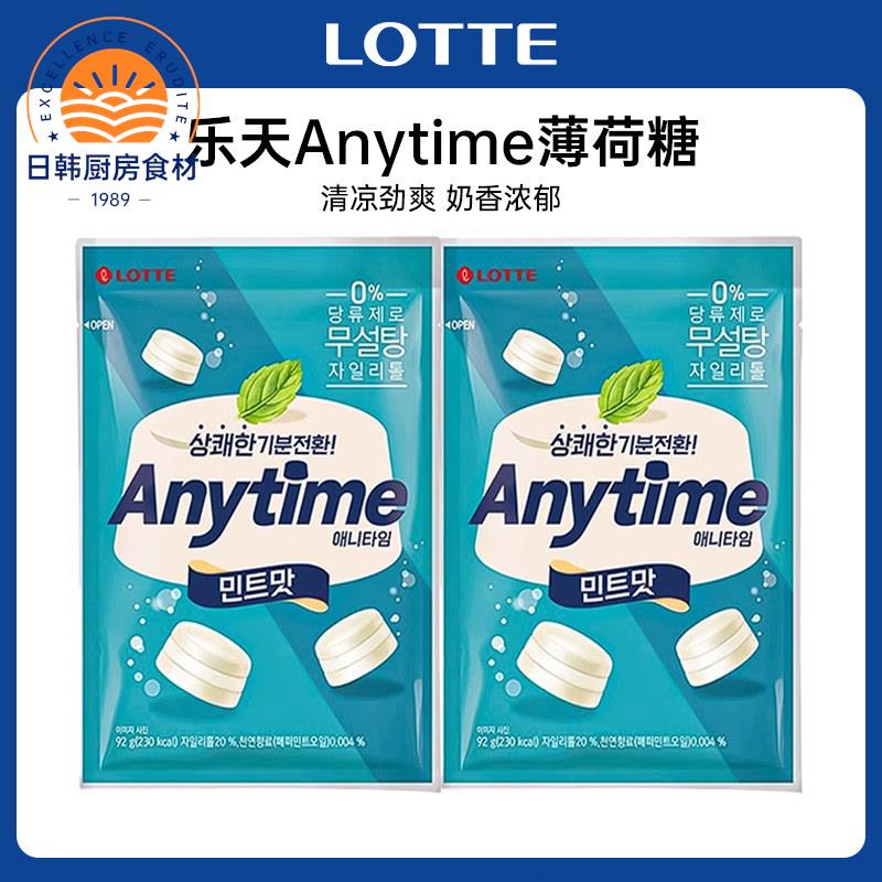 韩国进口乐天Anytime三层夹心薄荷糖柠檬清新口气提神硬糖薄荷糖