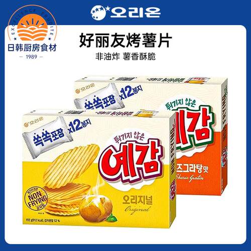 韩国进口好丽友烤薯片原味芝士味非油炸膨化解馋休闲食品零食小吃