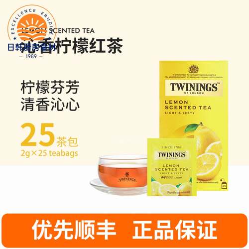 twinings川宁英国进口沁香柠檬红茶 果茶红茶包 水果味袋泡茶茶包