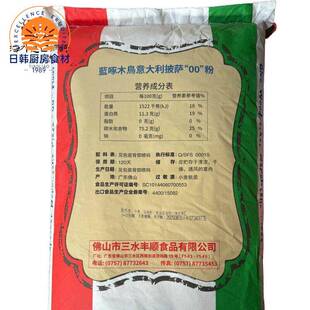 蓝啄木鸟00面粉 拿波里披萨面粉外酥内软 蓝啄木鸟00粉 25KG/10KG