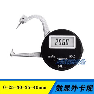 电子数显卡规外径卡钳管厚板材测厚规尖头厚度表0-25-30-35-40mm