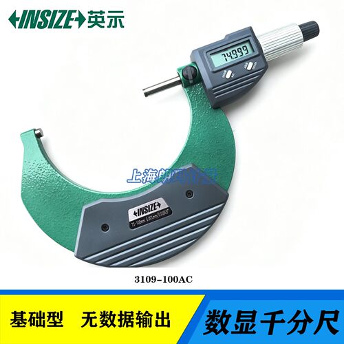 INSIZE英示数显千分尺0-100mm