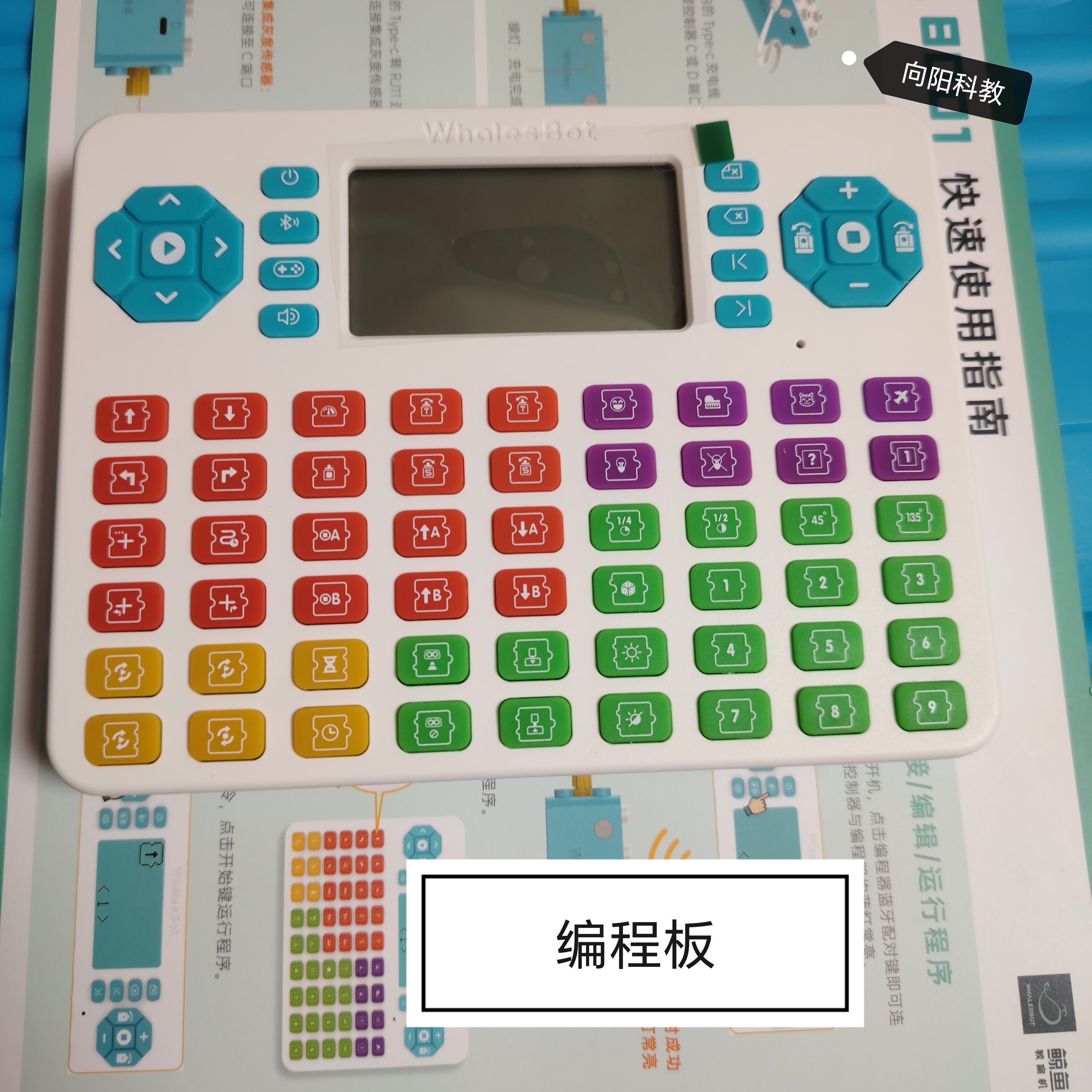 编程器编程板鲸鱼机器人配件图片