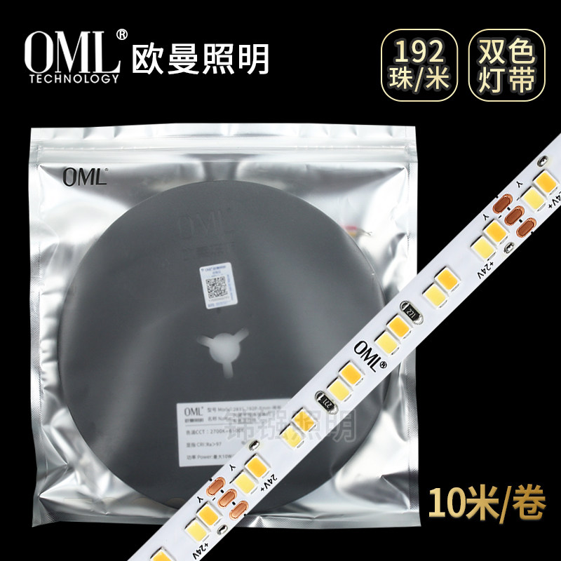 欧曼线型双色灯带暖+白24V高显指RA97灯珠贴片灯带线性光带装修灯