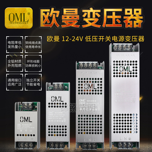 欧曼220V转12V24伏直流电led灯带线型灯变压器灯箱静音开关电源