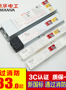 敏华消防应急电源LED筒灯射灯节能灯应急电源装置M-ZLZD-E18W1198