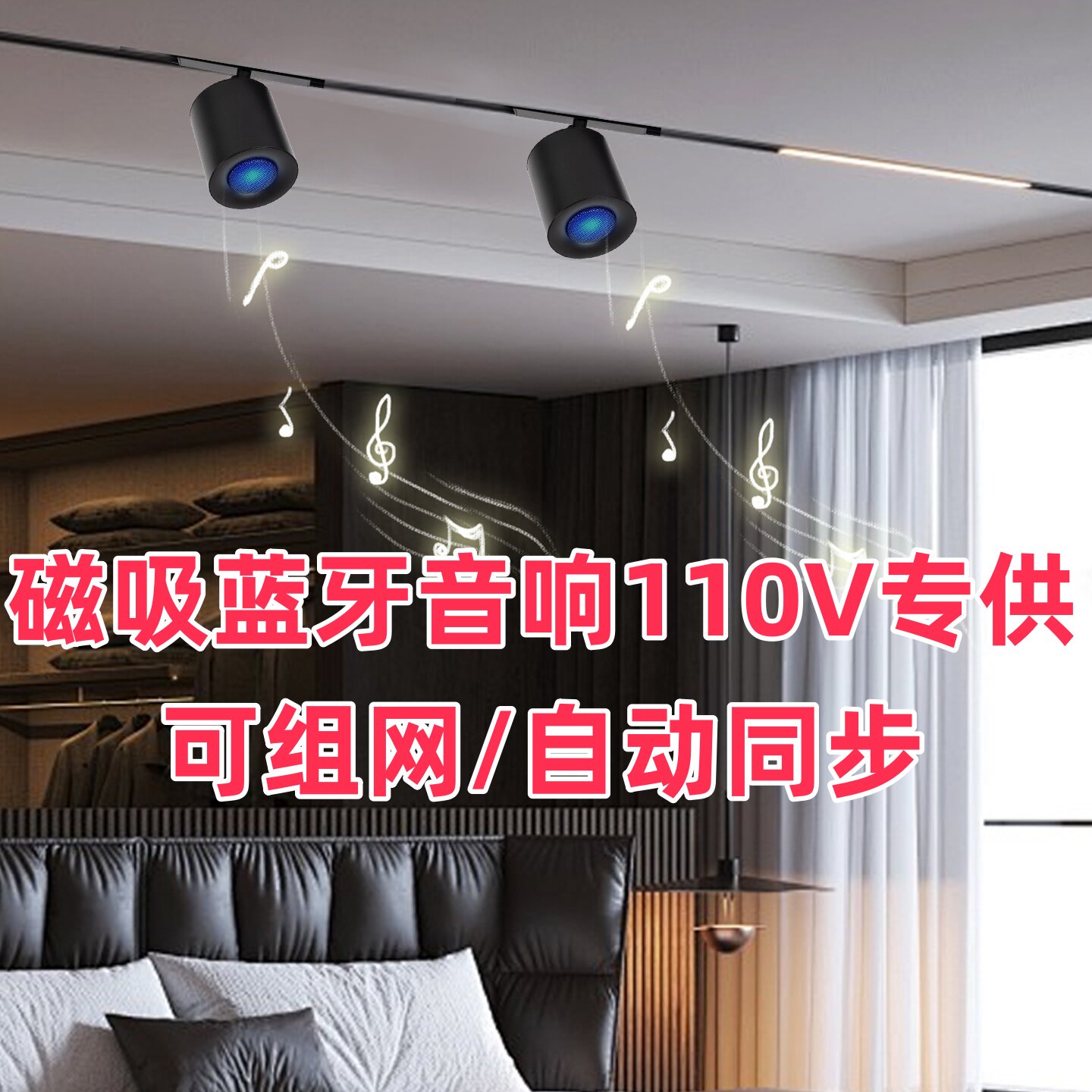 蓝牙音响可组网自动同步主副机