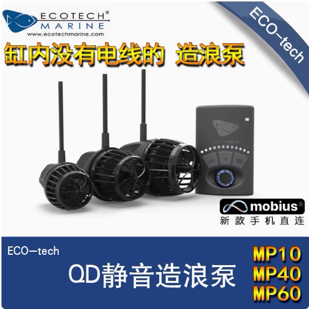 造浪泵造流泵鱼缸海缸图片