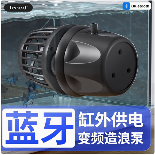 捷宝智能冲浪泵超静音