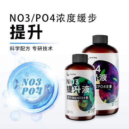 CBNP提升液菌模甲藻no3po4提升